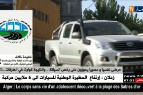 فطيمة خلاف: لنيل رخصة السياقة يجب على المترشح أن يمر على فحص طبي دقيق !