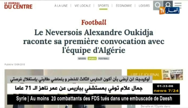 أوكيدجة: لن أرضى بأن أكون الحارس الثالث للخضر و بلماضي طالبني بإستغلال فرصتي