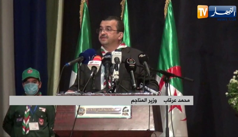 ميلة: وزير المناجم   الدستور سيخدم بقوة الإقتصاد ويخلص من الفردية في التسيير