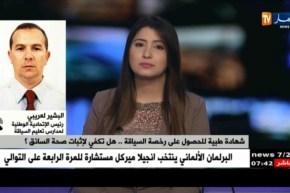 البشير لعريبي: “الشهادة الطبية التي نزود بها مترشح رخصة السياقة تتعلق بالطب العام والرؤية..”