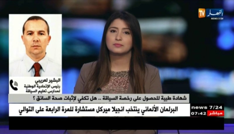 البشير لعريبي: “الشهادة الطبية التي نزود بها مترشح رخصة السياقة تتعلق بالطب العام والرؤية..”