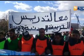 قسنطينة : طلبة المعاهد الوطنية للتربية البدنية في مسيرة وطنية بوسط المدينة