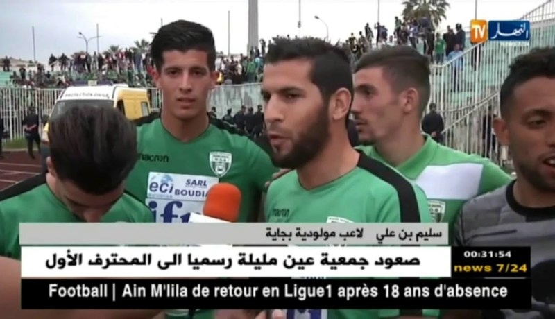 مولودية بجاية تواصل حصد النقاط وتسحق شبيبة سكيكدة برباعية