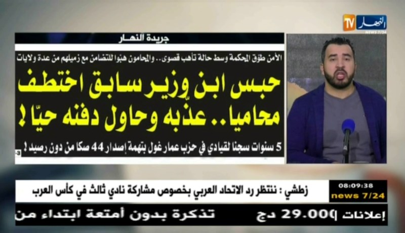 قهوة و جورنان/معرض الصحف ليوم الخميس 15 مارس 2018