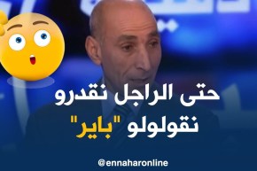 “عنوسة الرجال”…مصطلح يدخل قاموس المجتمع الجزائري