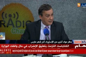 إلياس فروخي: سيتم تعديل قائمة المواد الممنوعة من الإستيراد شهر مارس القادم