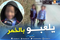 ميلة: زجاجات الخمر تتحول إلى لعبة في يد التلاميذ