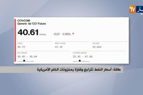 طاقة: أسعار النفط تتراجع وقفزة بمخزونات الخامات الأمريكية