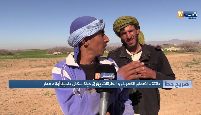 صريح جدا / باتنة..إنعدام الكهرباء والطرقات يؤرق حياة سكان بلدية أولاد عمار