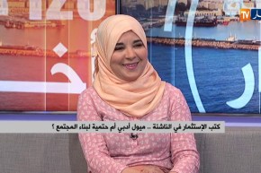 كتب الإستثمار في الناشئة..ميول أدبي أم حتمية لبناء المجتمع