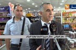 العاصمة/ إحصائيات مديرية التجارة…الإستجابة للمداومة بلغت 100% أول أيام العيد