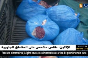 وهران: الدرك يحجز 170 من اللحوم الحمراء بسيدي الشحمي