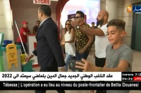وصول الفنان الجزائري “لالجيرينو” إلى مطار هواري بومدين