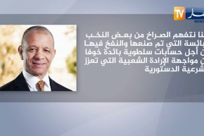 سياسة: ذكرى الحراك الشعبي .. محطة قطيعة مع دعاة الفتنة وسماسرة التشويش