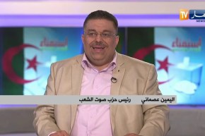 لمين عصماني: لجنة محمد شرفي أثبتت أن الجزائر إستطاعة المحافظة على العذرية المؤسساتية