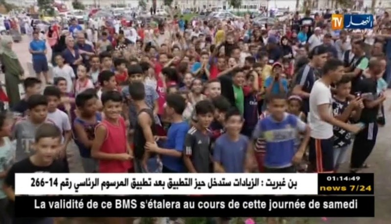 تلاميذ يستقبلون وزيرة التربية و وزير السكن و والي العاصمة بالهتافات