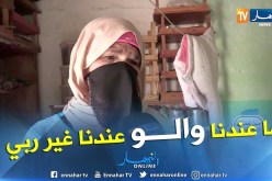 من عمق الجزائر: قرية الحساينية بغليزان.. البدائية في 2019.. خالتي خيرة مثال حي..  شاهد