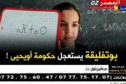 قهوة و جورنان: أهم ما تدوالته الصحف الإلكترونية ليوم الخميس 15 مارس 2018