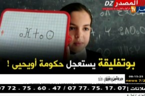 قهوة و جورنان: أهم ما تدوالته الصحف الإلكترونية ليوم الخميس 15 مارس 2018