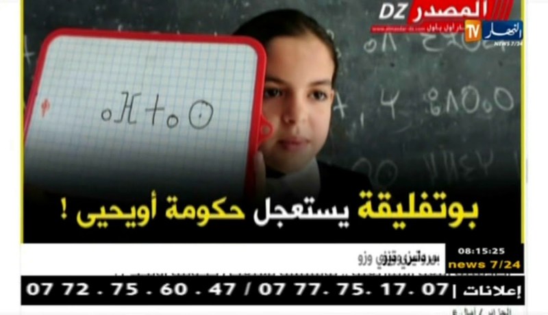 قهوة و جورنان: أهم ما تدوالته الصحف الإلكترونية ليوم الخميس 15 مارس 2018