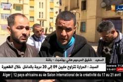 باتنة: الشهيد “هاني بوتمجت” يلتحق بوالدته بعد 26 يوما من وفاتها