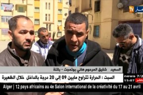 باتنة: الشهيد “هاني بوتمجت” يلتحق بوالدته بعد 26 يوما من وفاتها