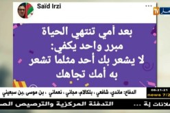 قهوة و جورنان/هوما يغردّو و حنا نردّو