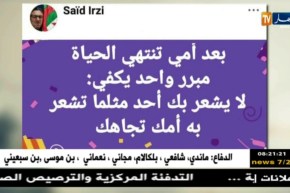 قهوة و جورنان/هوما يغردّو و حنا نردّو