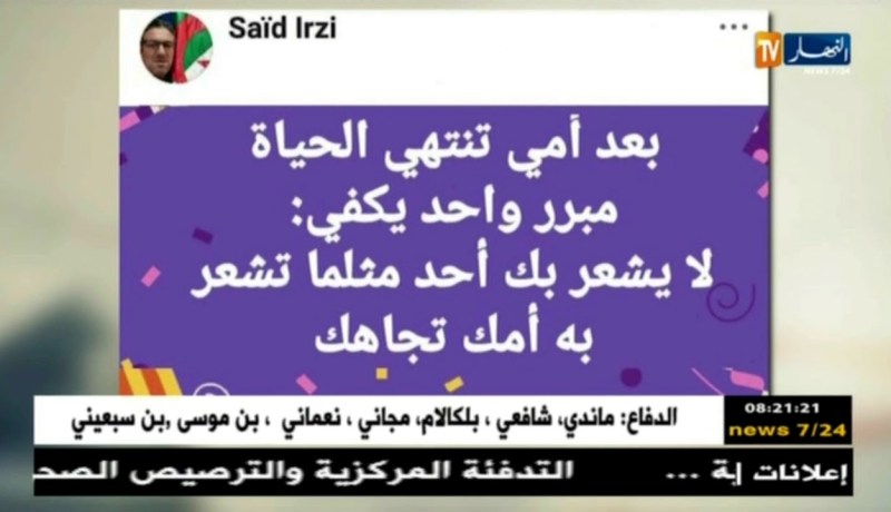 قهوة و جورنان/هوما يغردّو و حنا نردّو