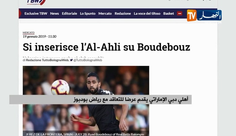 أهلي دبي الإماراتي يقدم عرضا للتعاقد مع رياض بوبوز