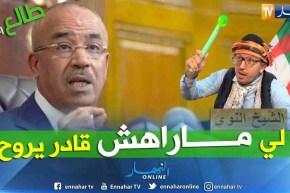 طالع هابط: الشيخ النوي يعجب برسالة بدوي في بلعباس.. راك طالع