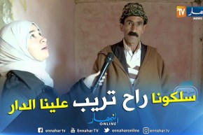 من عمق الجزائر: خطر الموت يحدق بعائلة من 6 أفراد في منزل آيل للسقوط في أي لحظة.. شاهد المعاناة