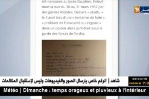 إطلاق أول موقع إلكتروني يحوي وثائق وشهادات عن معتقلين خلال الثورة التحريرية