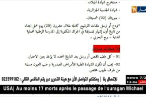 حماية مدنية : إنطلاق عملية التسجيل في مسابقة توظيف 205 طبيب ملازم أول