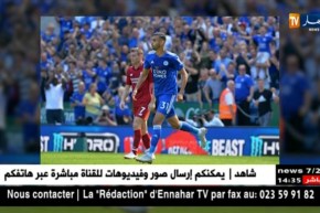 لاعب ليستر سيتي ألبرايتون: غزال و محرز مختلفان ولا يمكن المقارنة بينهما