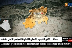 المدية: هزة أرضية بشدة 2.8 على سلم ريشتر تضرب جنوب شرق تابلاط