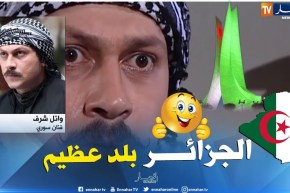 العقيد معتز يتحدث باللهجة الجزائرية..الله يسهل عليكم