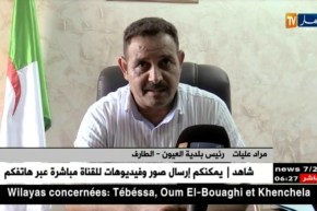 الطارف: سكنات إجتماعية منجزة لم تسلم منذ 2009 ببلدية العيون الحدودية