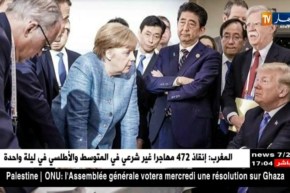 كندا: ترامب وقمة السبعة.. مفاجآت في القرارات تصدم الحلفاء الأوروبيين