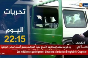 تحرّيات/ تأتيكم الليلة على الساعة 22:15 في قضيّة جديدة ..!!