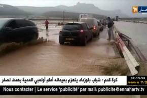 أم البواقي: أمطار طوفانية و سيول عارمة تجتاح بلدية سوق نعمان