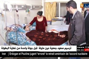 بجاية: مساعدة مرضى السرطان بأميزور.. السند المادي والمعنوي للمرضى