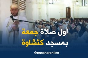 إقامة أول صلاة جمعة بعد إفتتاح مسجد كتشاوة بالعاصمة