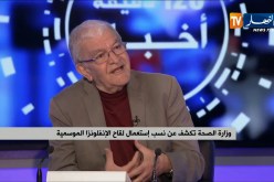 وزارة الصحة تكشف عن نسب إستعمال لقاح الإنفلونزا الموسمية