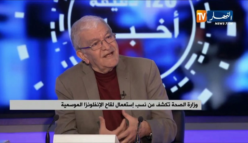 وزارة الصحة تكشف عن نسب إستعمال لقاح الإنفلونزا الموسمية