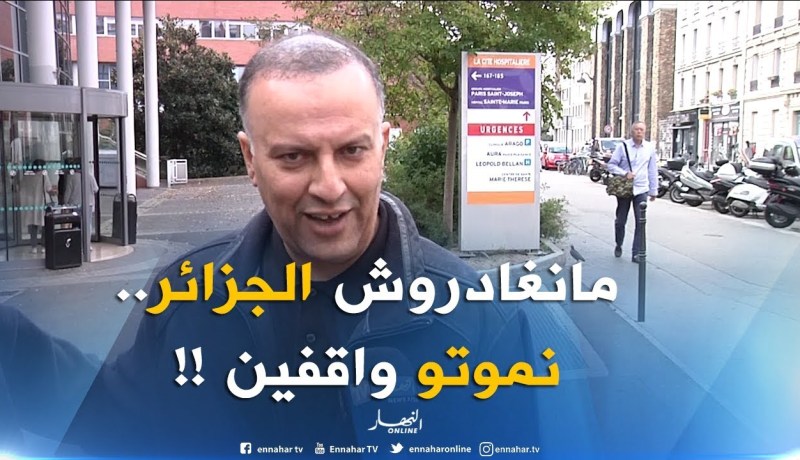 أنيس رحماني : “رغم كل حملات التشويش والإستفزاز.. سأبقى في الجزائر واقفا”