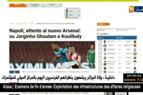 أرسنال يدخل دائرة المهتمين بضم فوزي غلام