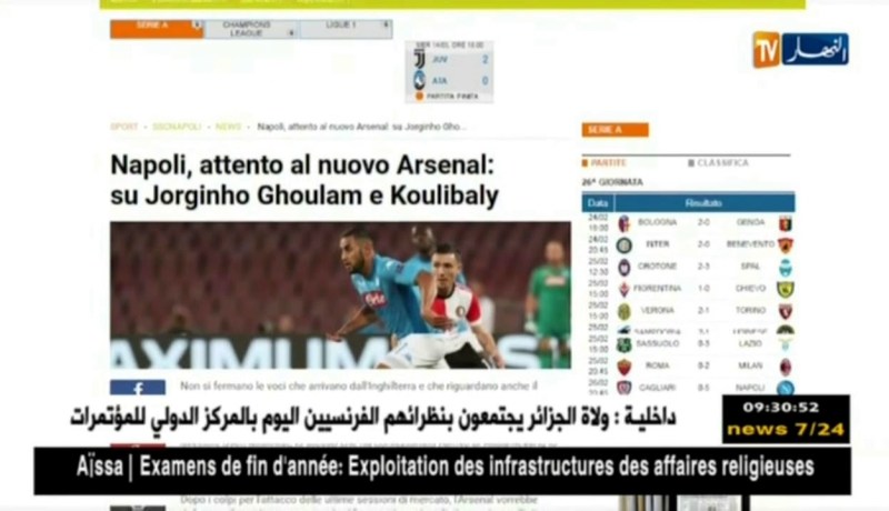 أرسنال يدخل دائرة المهتمين بضم فوزي غلام