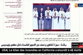 بونجاح يتصدر قائمة تصويت أحسن لاعب في الدوري القطري