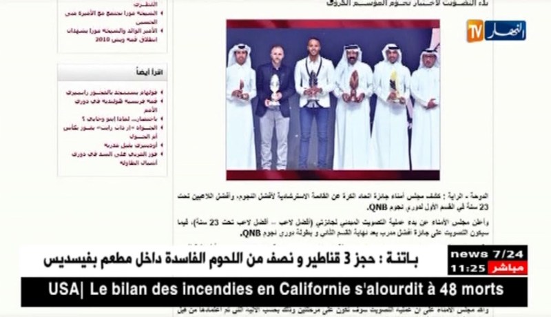 بونجاح يتصدر قائمة تصويت أحسن لاعب في الدوري القطري